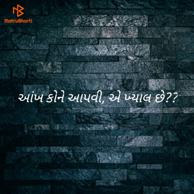 Gujarati Thought by Mahiii : 111166649