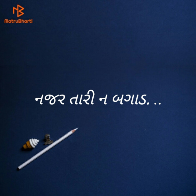 Gujarati Thought by Mahiii : 111166651