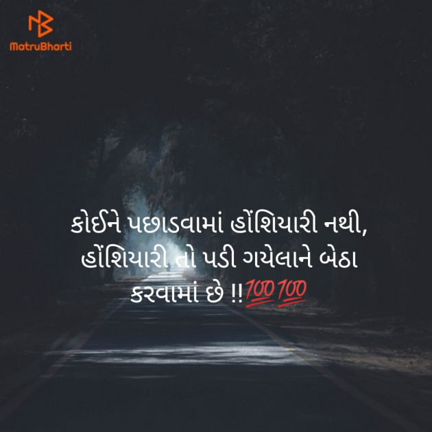 Gujarati Microfiction by Aniruddhsinh Vaghela Vasan Mahadev : 111166690