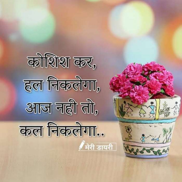 English Quotes by Anjan Roy Chowdhury : 111166698