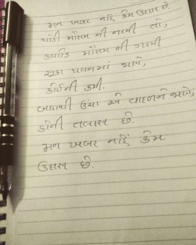 Gujarati Poem by Dipali Thacker : 111166717