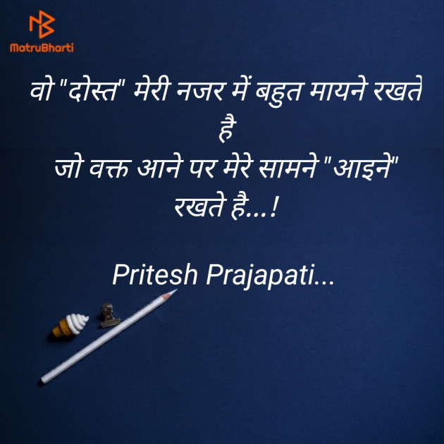 English Good Night by Pritesh Prajapati : 111166718