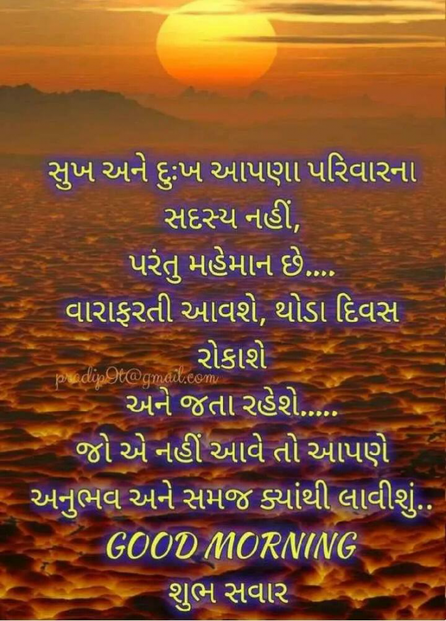 Gujarati Motivational by Narsinh Chaudhary : 111166745