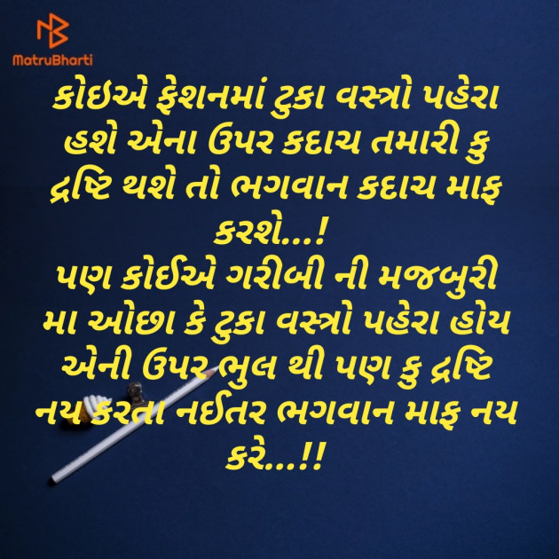 Gujarati Good Night by Shailesh jivani : 111166751