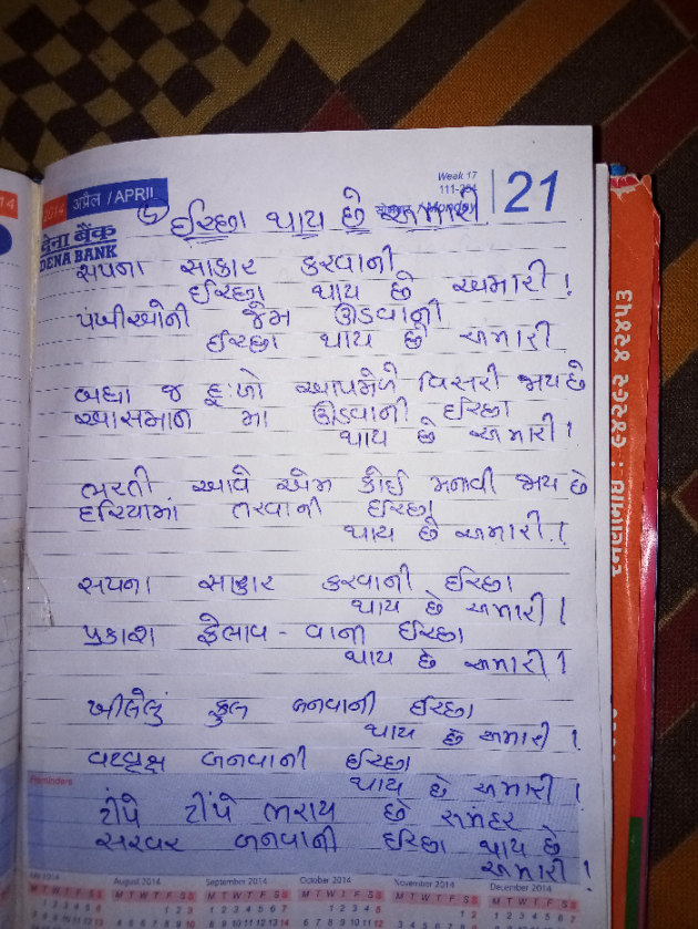 Gujarati Poem by Shreya Parmar : 111166806