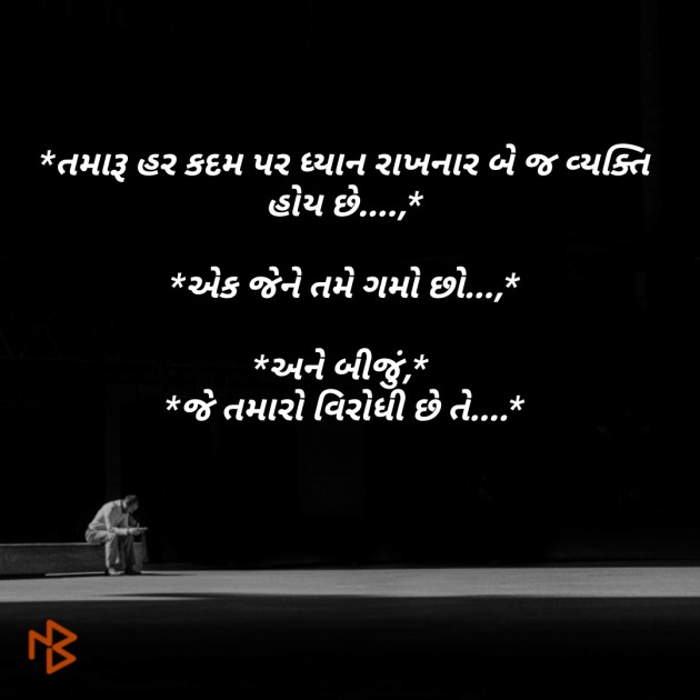 Gujarati Quotes by vishal dhaduk : 111166813