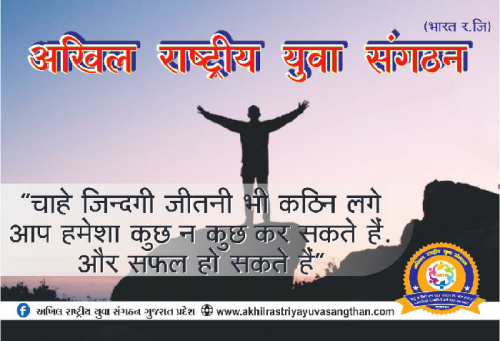 Post by United National Youth Organization on 11-May-2019 10:51pm