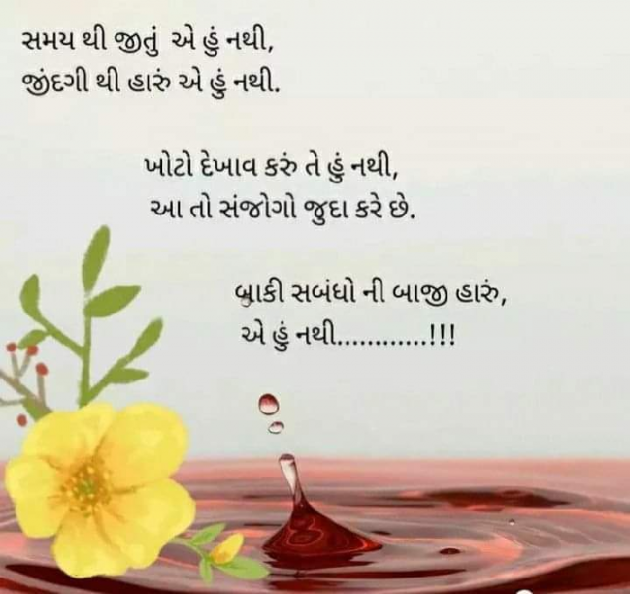 Gujarati Good Night by Laxman Vadher : 111166815