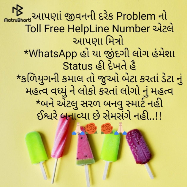 Gujarati Blog by Ritesh Belani : 111166817