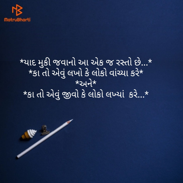 English Quotes by Jiten Gadhavi : 111166820