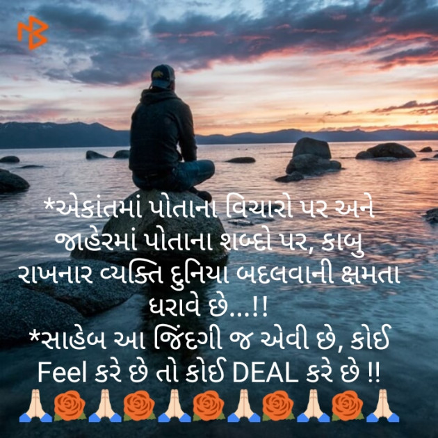 Gujarati Blog by Ritesh Belani : 111166821