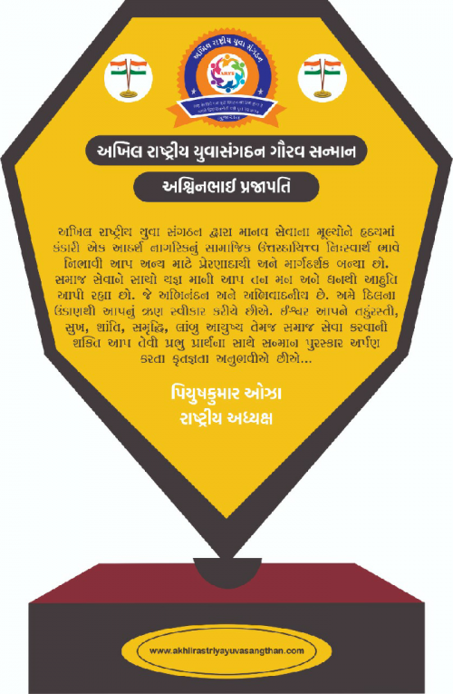 Post by United National Youth Organization on 11-May-2019 10:58pm