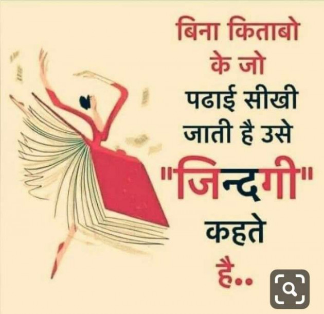 English Quotes by Jasmin Mistry Jasmin Mistry : 111166829