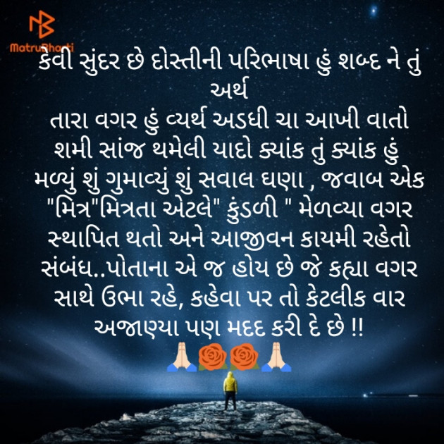 Gujarati Blog by Ritesh Belani : 111166832