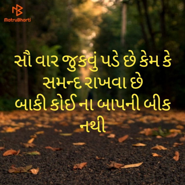 Gujarati Jokes by Jay Mahakal Gauswami : 111166833