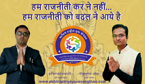 Post by United National Youth Organization on 11-May-2019 11:10pm