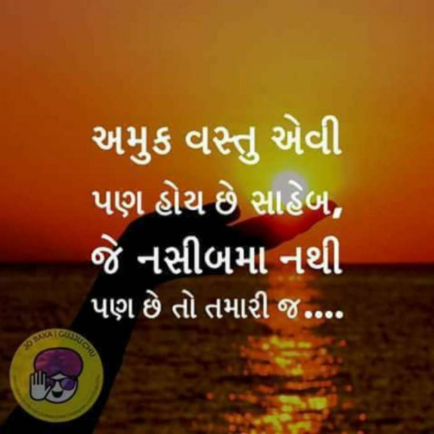 Gujarati Romance by Pragnesh Ladani : 111166838