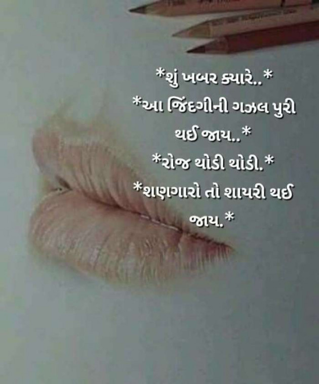 Gujarati Quotes by Vira : 111166839