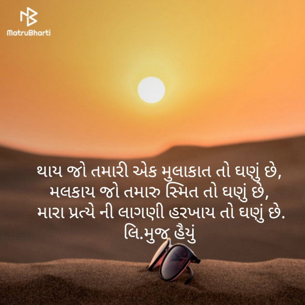 Gujarati Whatsapp-Status by Anilkumar Vanza : 111166869