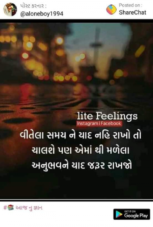 Gujarati Shayri by Salim Khalifa : 111166873