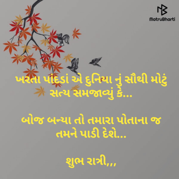 English Thought by Bhavik Chauhan : 111166875