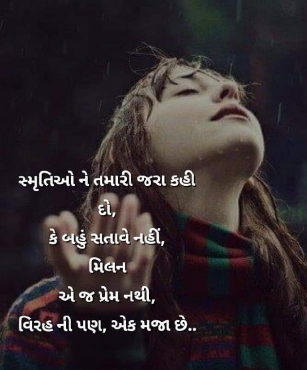 Gujarati Good Night by Gujrat police : 111166878