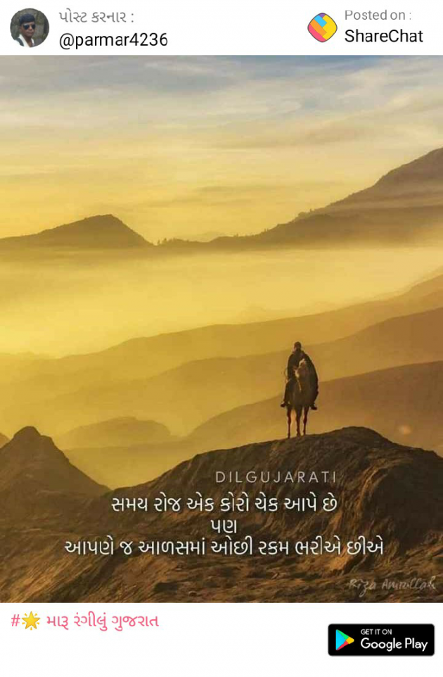 Gujarati Quotes by Bhagyesh Vadhiya : 111166914