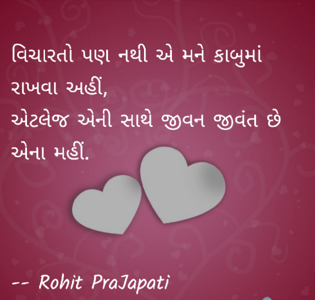 Gujarati Whatsapp-Status by ધબકાર... : 111166980