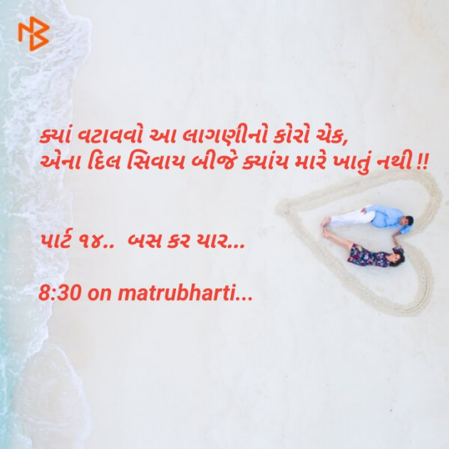 Gujarati Whatsapp-Status by Mewada Hasmukh : 111166986