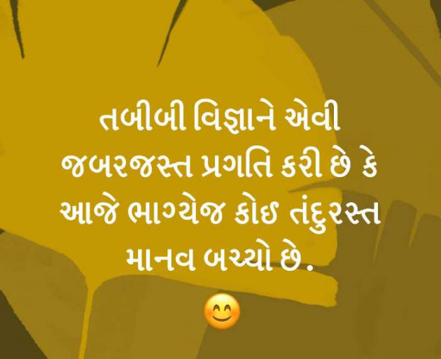 Gujarati Whatsapp-Status by sikandar : 111167069