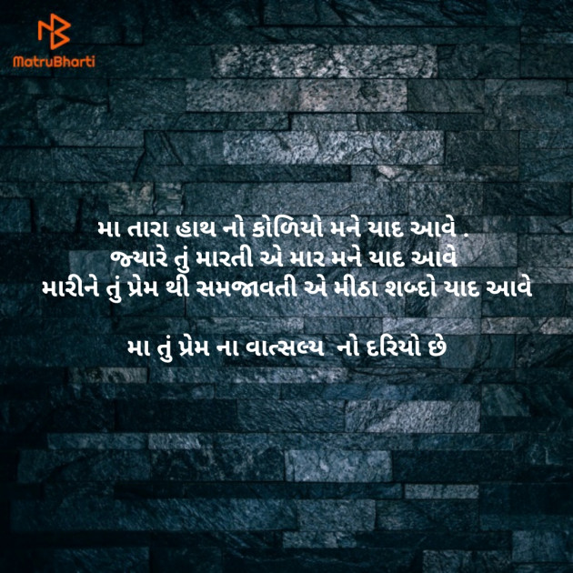 Gujarati Quotes by Bhavesh : 111167092