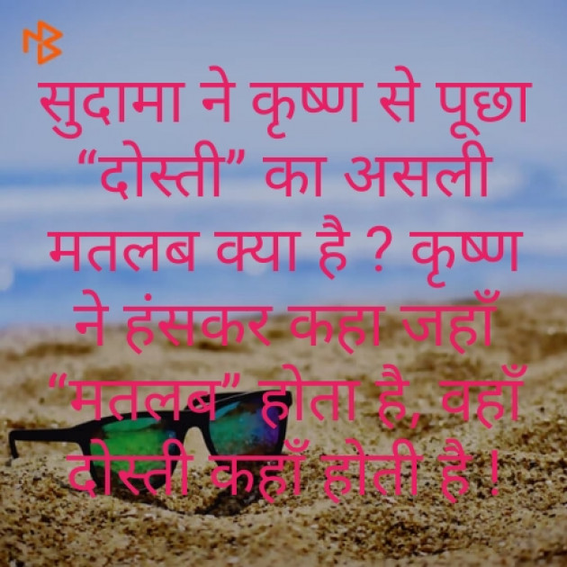 Hindi Thought by Raja Kr Chandradev : 111167094