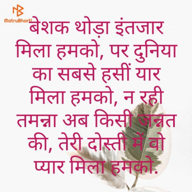 Hindi Shayri by Raja Kr Chandradev : 111167107