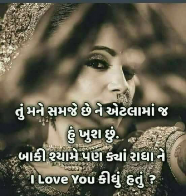 Gujarati Romance by Kirit Raval : 111167121