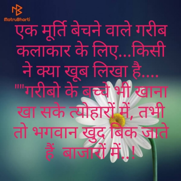 Hindi Shayri by Raja Kr Chandradev : 111167140