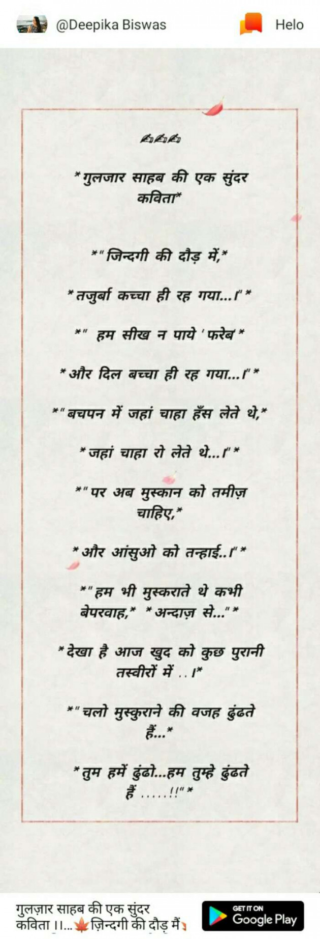 Gujarati Poem by Aarti : 111167147
