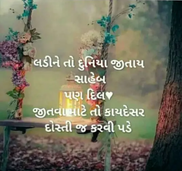 Gujarati Blog by Anil Ramavat : 111167163