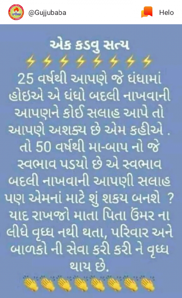English Quotes by Dhaval Patel : 111167175