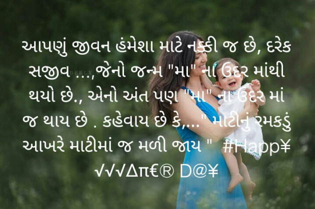 Gujarati Blog by Himmat Nadiya : 111167176