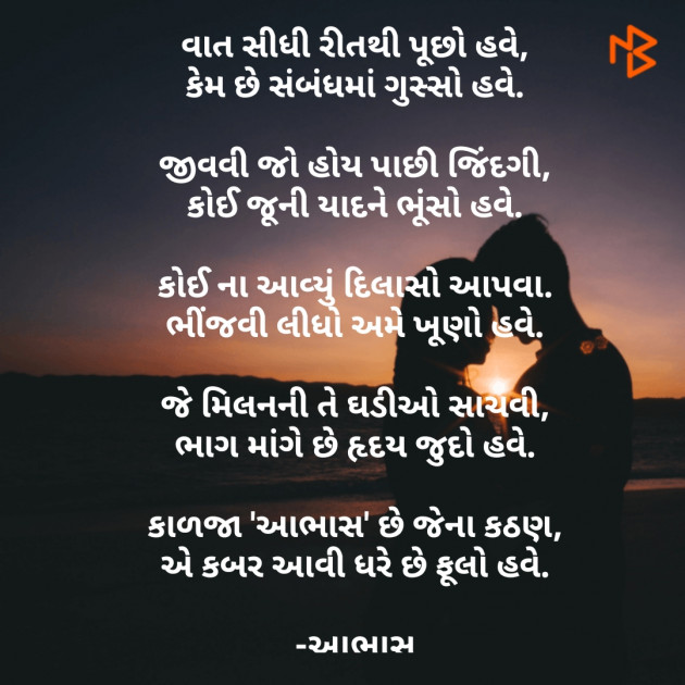 Gujarati Poem by Bharat Darji : 111167177