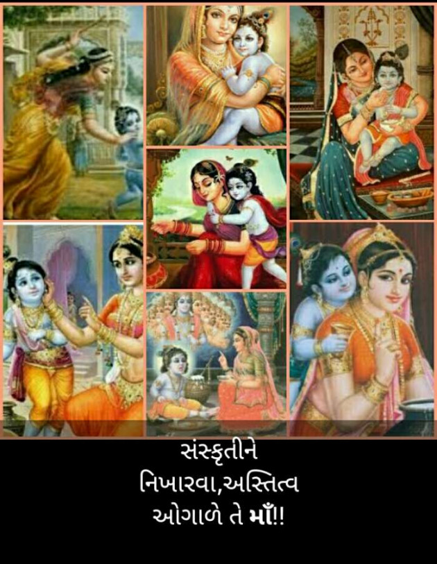 Gujarati Thought by Kinar Rana : 111167179