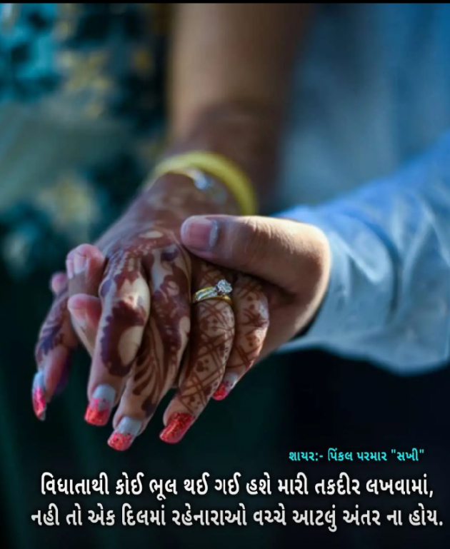 Gujarati Blog by Anil Ramavat : 111167185