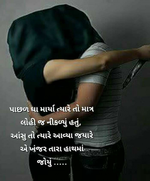 Gujarati Romance by Vira : 111167197