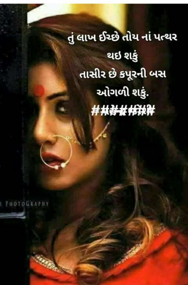 Gujarati Good Night by Vira : 111167203