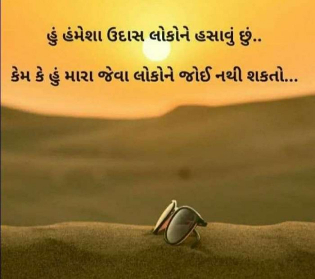 Gujarati Motivational by Vira : 111167223