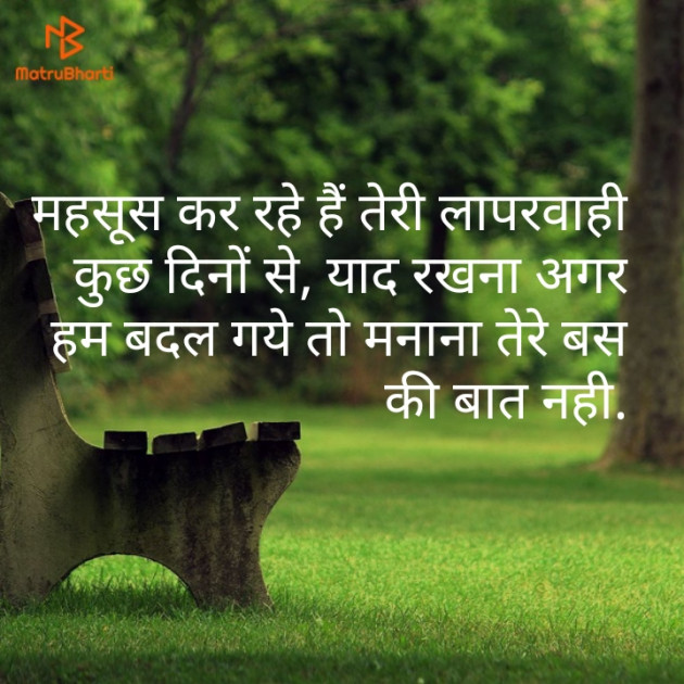 Hindi Shayri by Amit Verma : 111167225