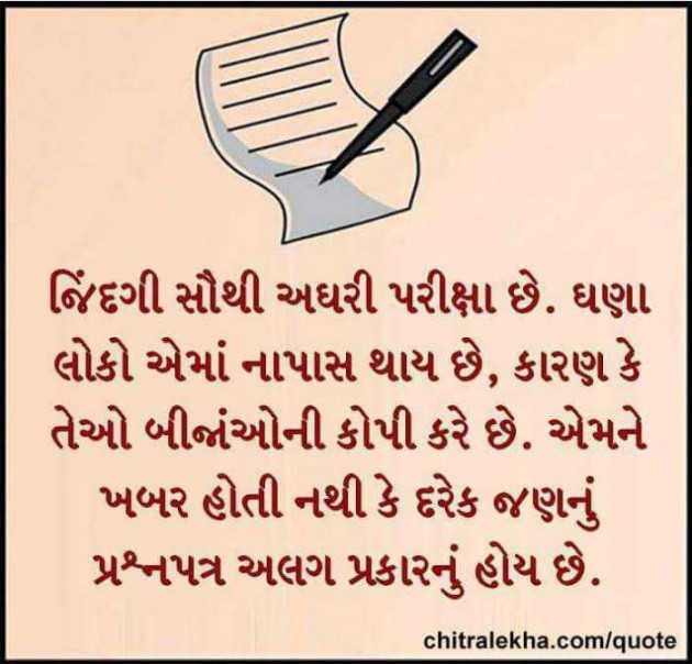 Gujarati Quotes by Sanjay K Parmar : 111167255