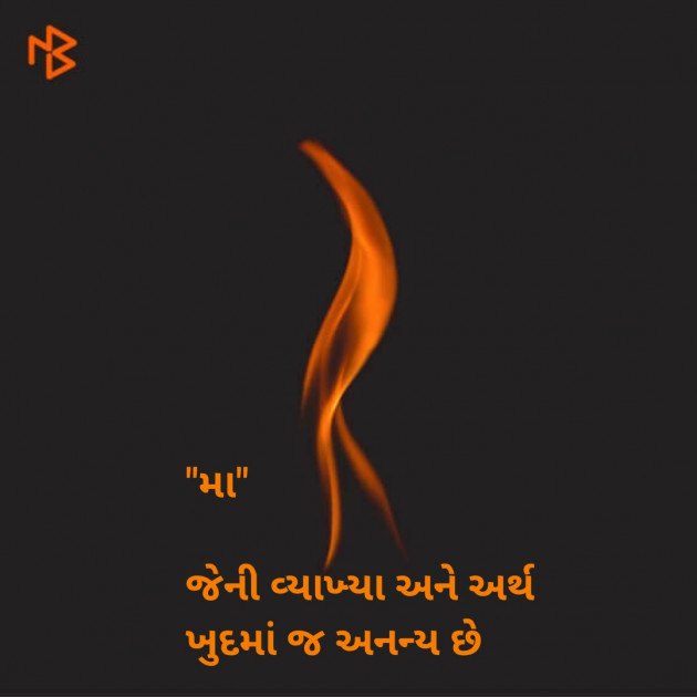 Gujarati Thought by RAahi : 111167287