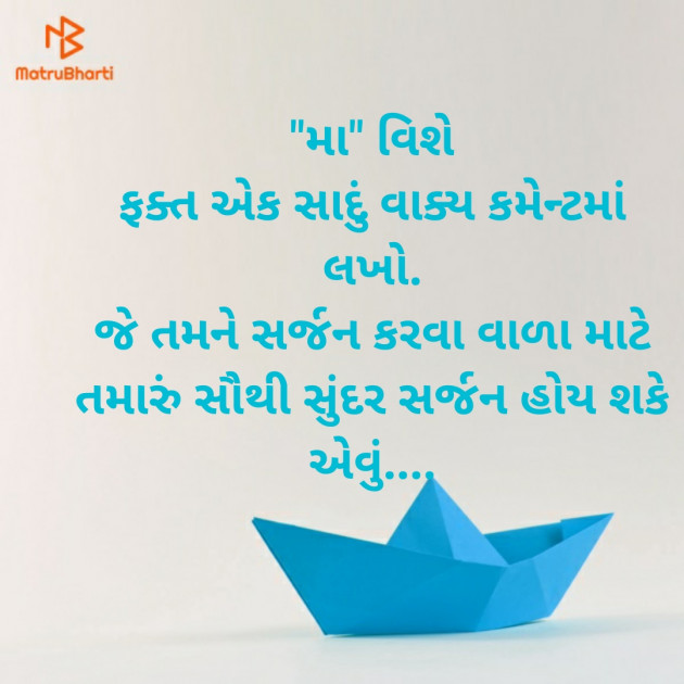 Gujarati Blog by RAahi : 111167311