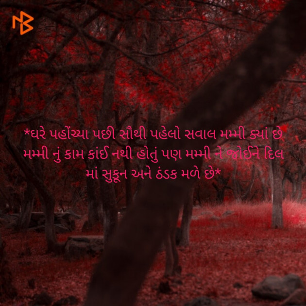 Gujarati Blog by Rajkotiya Dhaval : 111167319